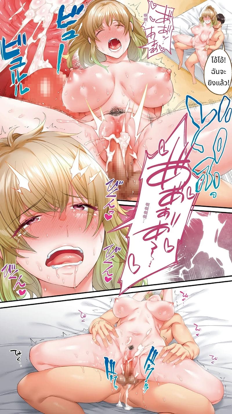 นักเดินทางโอซาก้าโดนข่มขืนหมู่